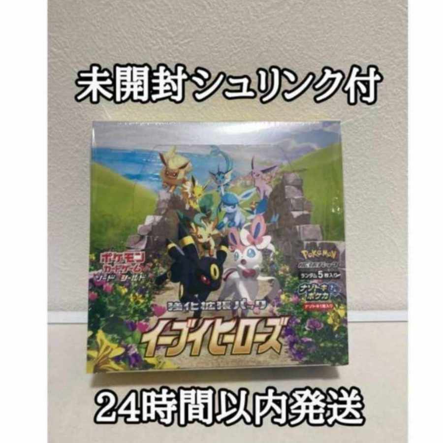 完全未開封】イーブイヒーローズ ポケセン当選品 シュリンク付き未開封