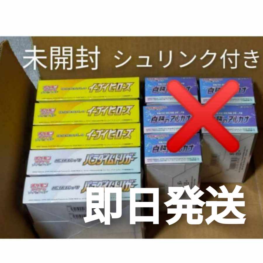 イーブイヒーローズ 未開封BOX シュリンク付き イーブイヒーローズ