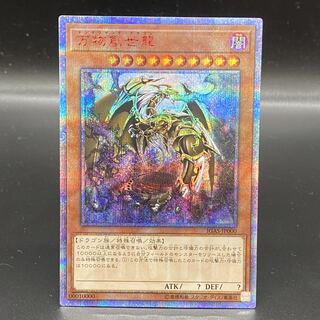 万物創世龍 ARS10 10000シークレット 日版 遊戯王 日版 万物創世龍