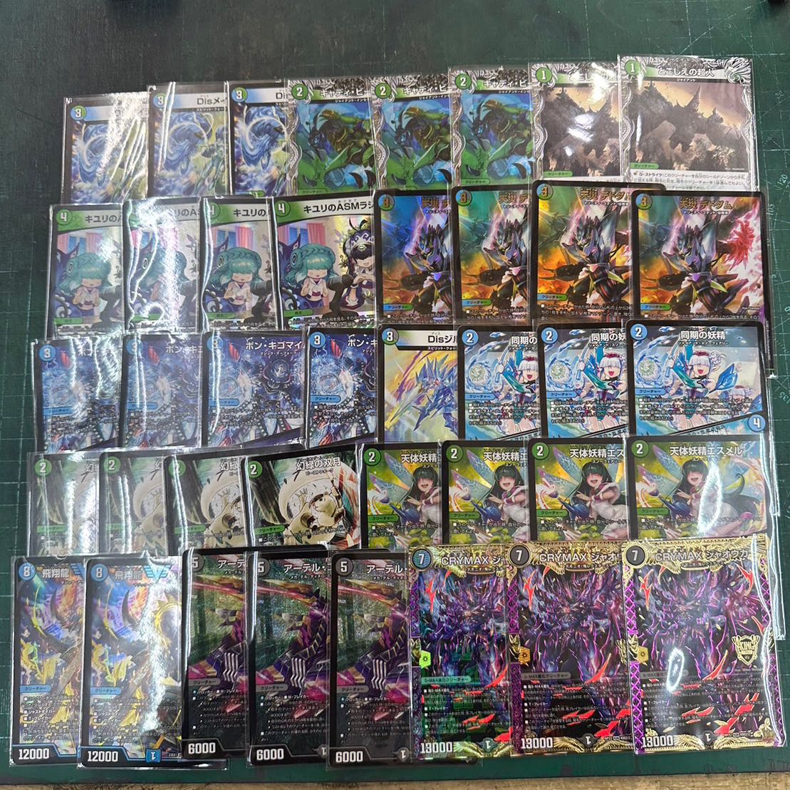 アナカラージャオウガ 微高レート 調整パーツ付き アナカラージャ