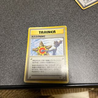 PSA9 カスミのなみだ ジムデッキ ハナダジム ポケカ ポケモンカード PK