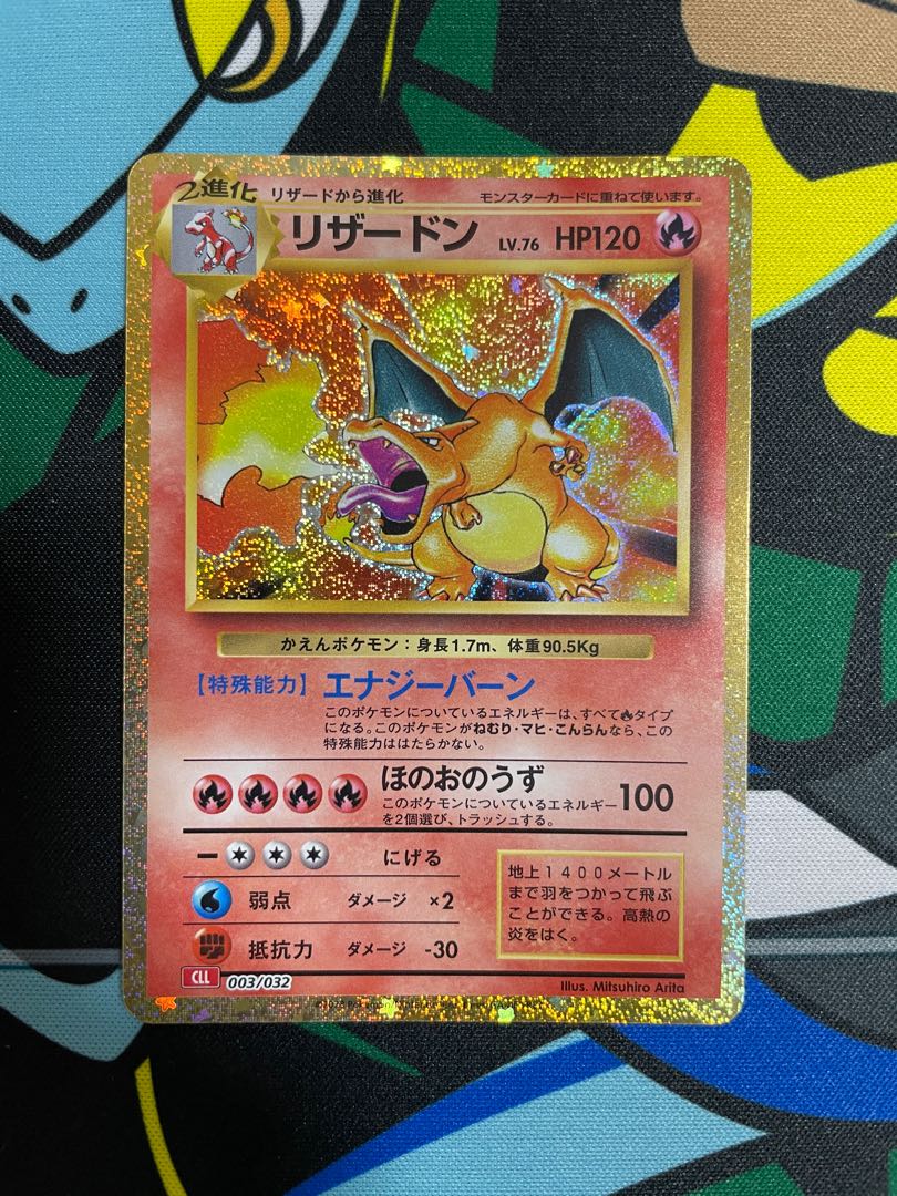 ポケモンカード classic クラシック リザードン 5枚セット ポケモン