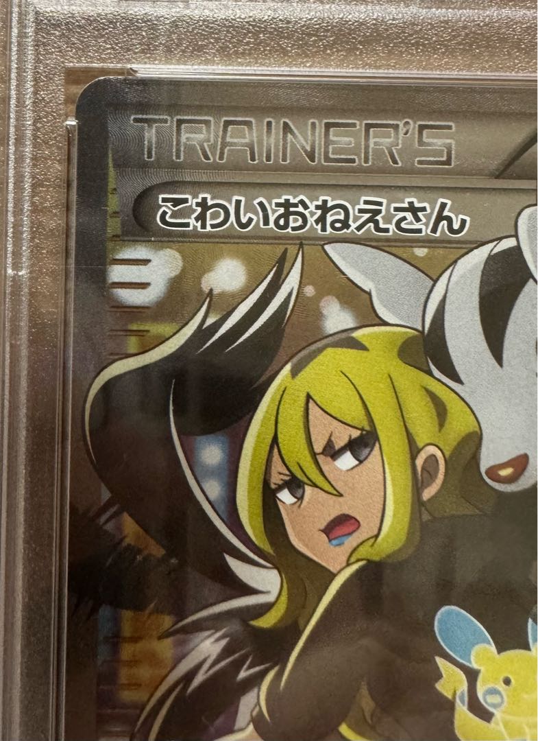 こわいおねえさん(SR仕様) 184/171 1枚の通販 よーん（883786521） | magi