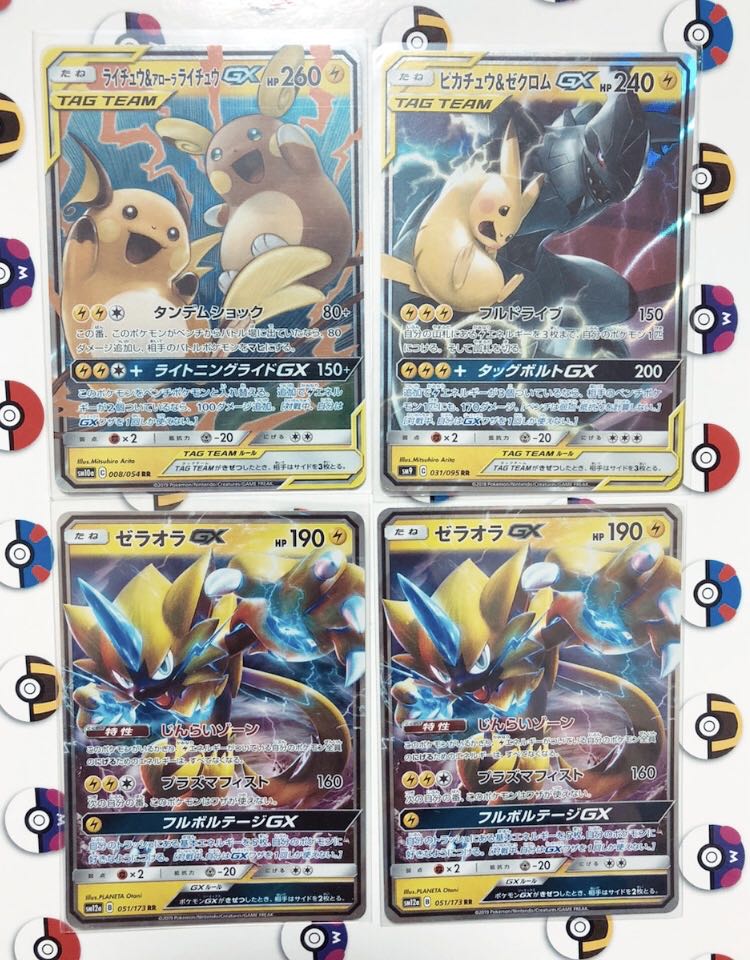 ピカチュウ＆ゼクロムGX SR SA タッグボルト 101/095 PSA10