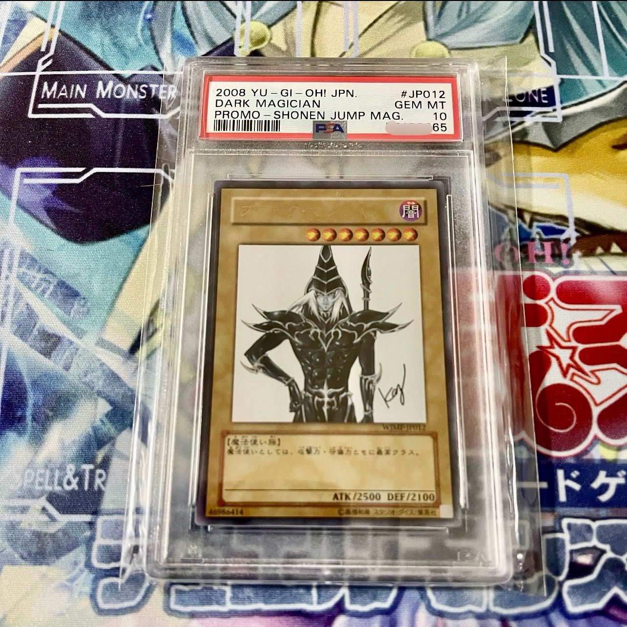 次*日様 PSA10 ブラック・マジシャン UL (ラビリンス・オブ
