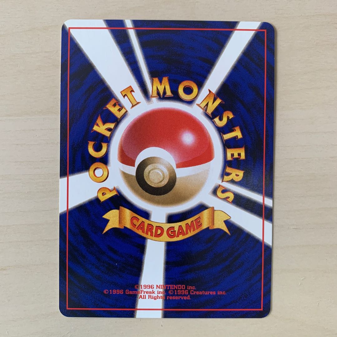 イトマル 旧裏 1枚の通販 じゅん（1305166058） | magi