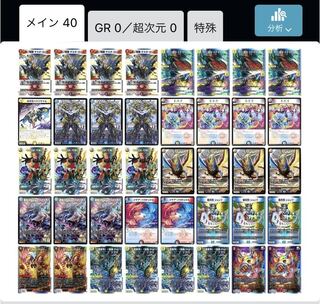 最終値下げ]ラッカ綺羅スター デュエマ デッキ 調整パーツ付き ラッカ