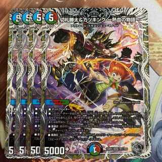 メルカリ便】切札勝太&カツキング 熱血の物語 神アート 4枚 切札勝太