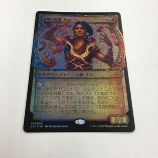 サヒーリ」の激安通販 | magi