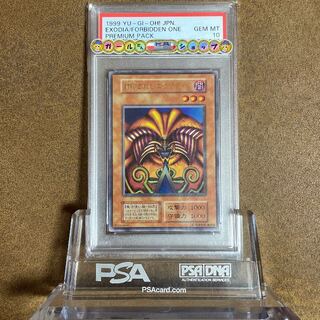 遊戯王 エクゾディア 初期 ウルトラレア PSA10 PSA10 封印されし