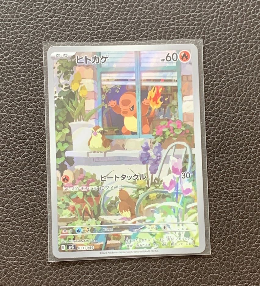 ヒトカゲ AR 051/049 1枚の通販 カードセンター（463373434） | magi