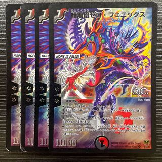 暗黒凰ゼロフェニックス プロモ Zero Phoenix, Darkness Enlightened