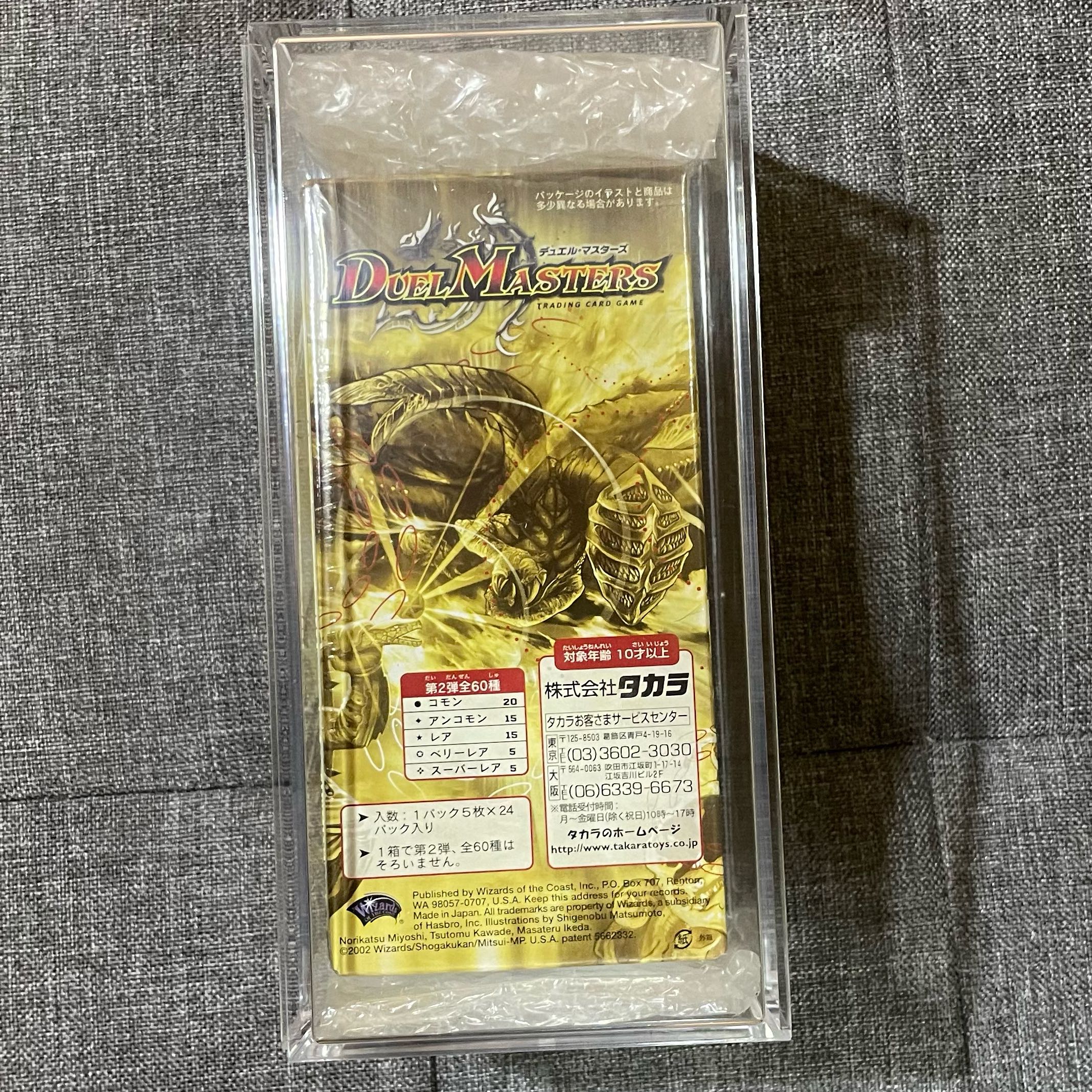 デュエマ DM-15 未開封box 日本語版 24パック入り 【公式通販】