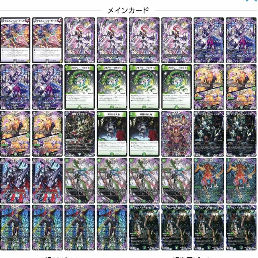 黒緑アビス デッキ 微高レート デッキ販売】黒緑アビス 高レート【調整