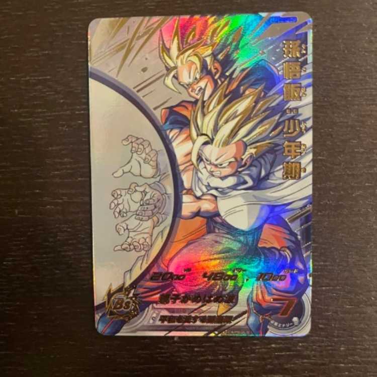 世界223枚【PSA10】MM1-ASEC 孫悟飯：少年期 UR 世界223枚【PSA10】MM1