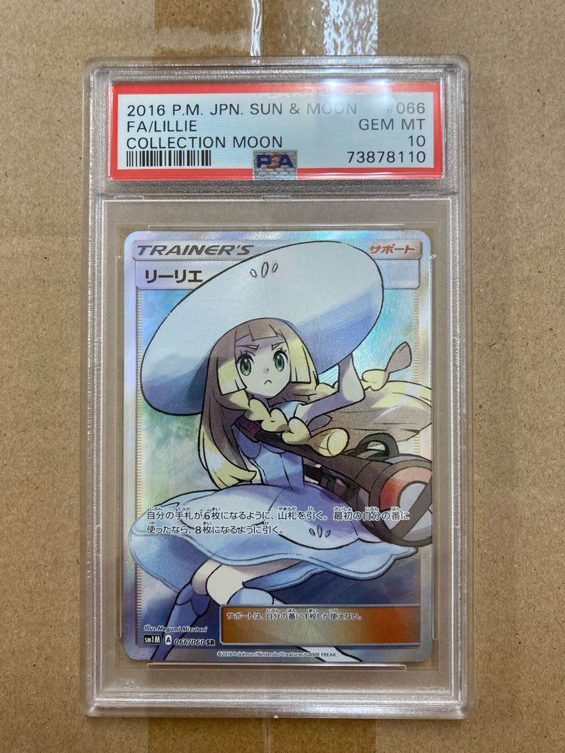 ポケモンカード リーリエ SR 帽子 リーリエポケモン】帽子リーリエ