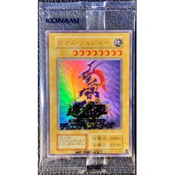 遊戯王 幻のカオスソルジャー ウルトラレア 未開封 当選 遊戯王 幻の