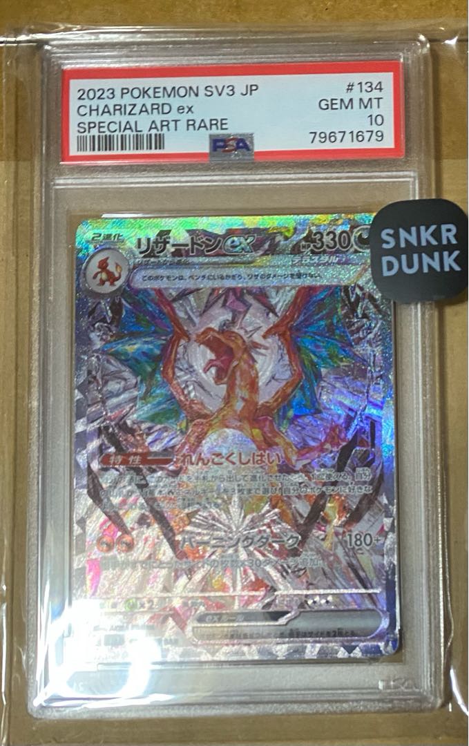 リザードンex sar PSA10】ポケカ リザードンex SAR SV2a 151 201/165