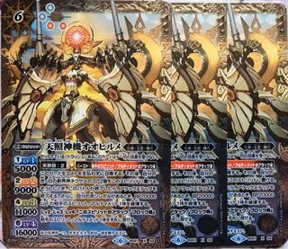 アテナイアー シークレット バトスピ 3枚 鋼鉄騎神アテナイアー