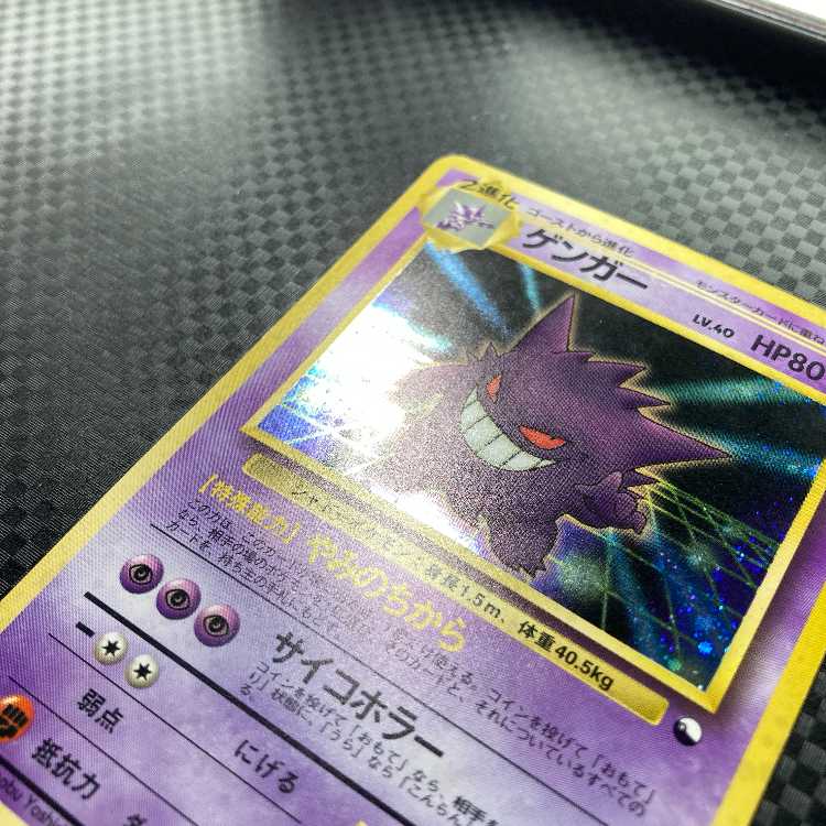 ゲンガー_ポケモンカード旧裏・美品 ポケモンカード 旧裏面 ゲンガーの