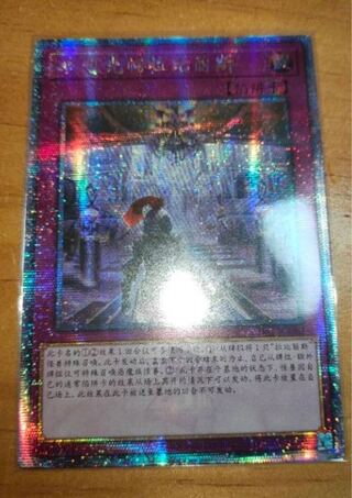 ラビュリンス シク」の激安通販 | magi