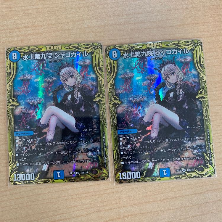 ブレインスラッシュ 水上第九院シャコガイルB 若き大長老アプル