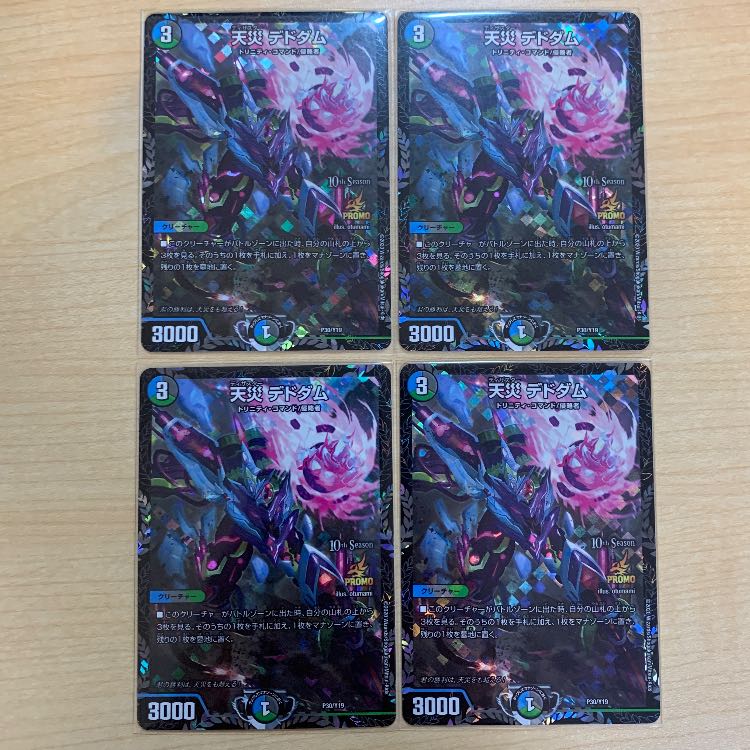 即日配送!! 天災デドダム CSプロモ 天災デドダムCSプロモ