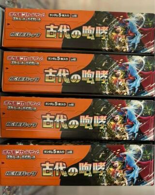 拡張パック「古代の咆哮」未開封BOX 4BOXの通販 あじさい@まとめ買い