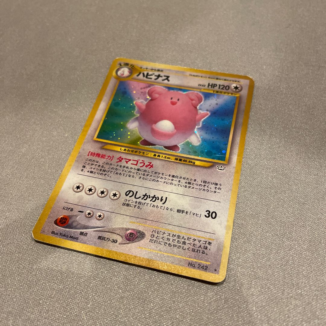 ポケモンカード 旧裏 ラッキー・ハピナス 2枚セット ラッキー ハピナス