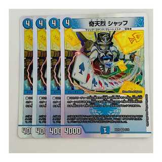 デュエマ 奇天烈シャッフb 2枚 デュエマ 奇天烈シャッフb 2枚 デュエマ