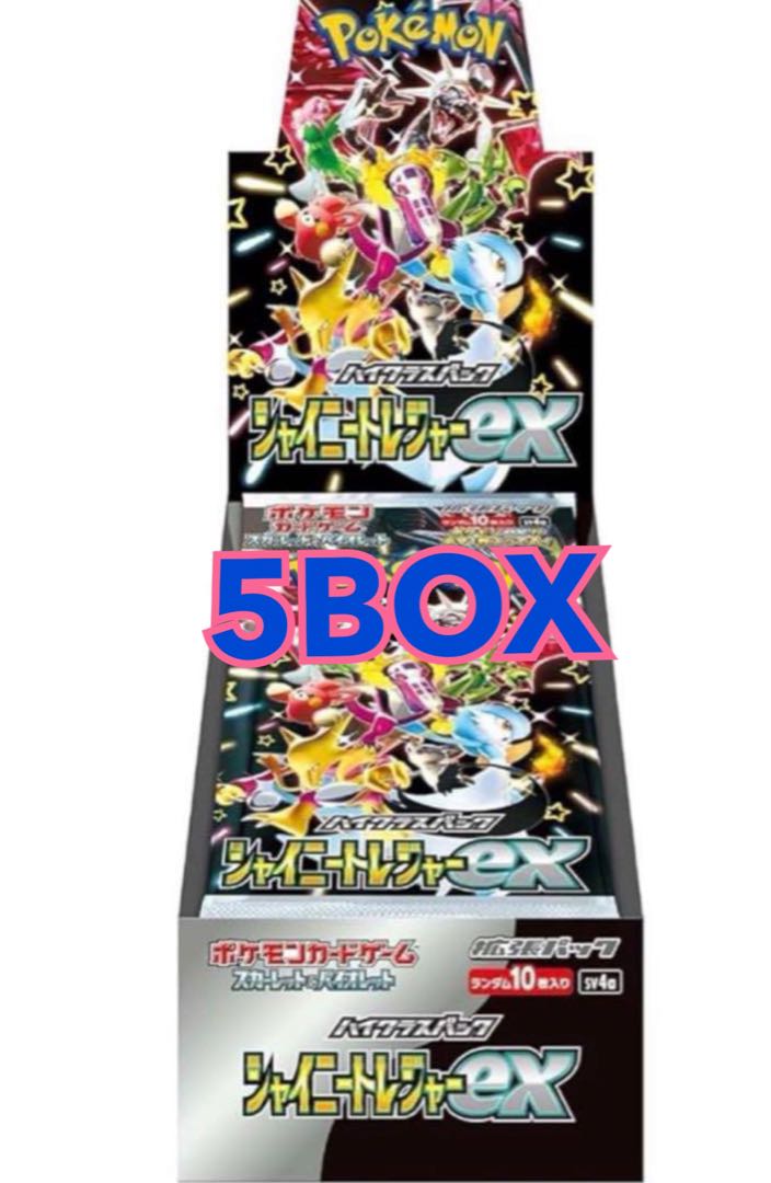 ポケモンカード ハイクラスパック シャイニートレジャー ex 10BOX