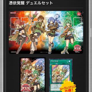 イグニスター デュエルセット 憑依覚醒 セット