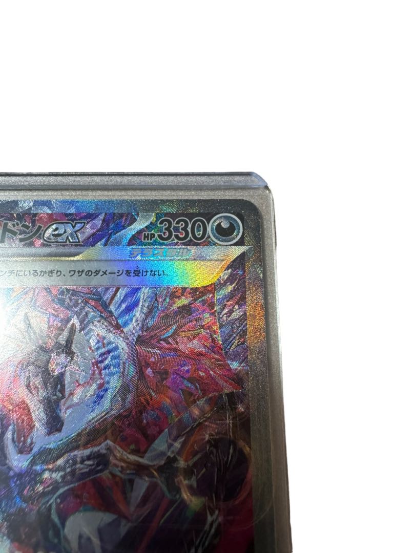 PSA10】 リザードンex SAR シャイニートレジャーex PSA鑑定 ポケモン
