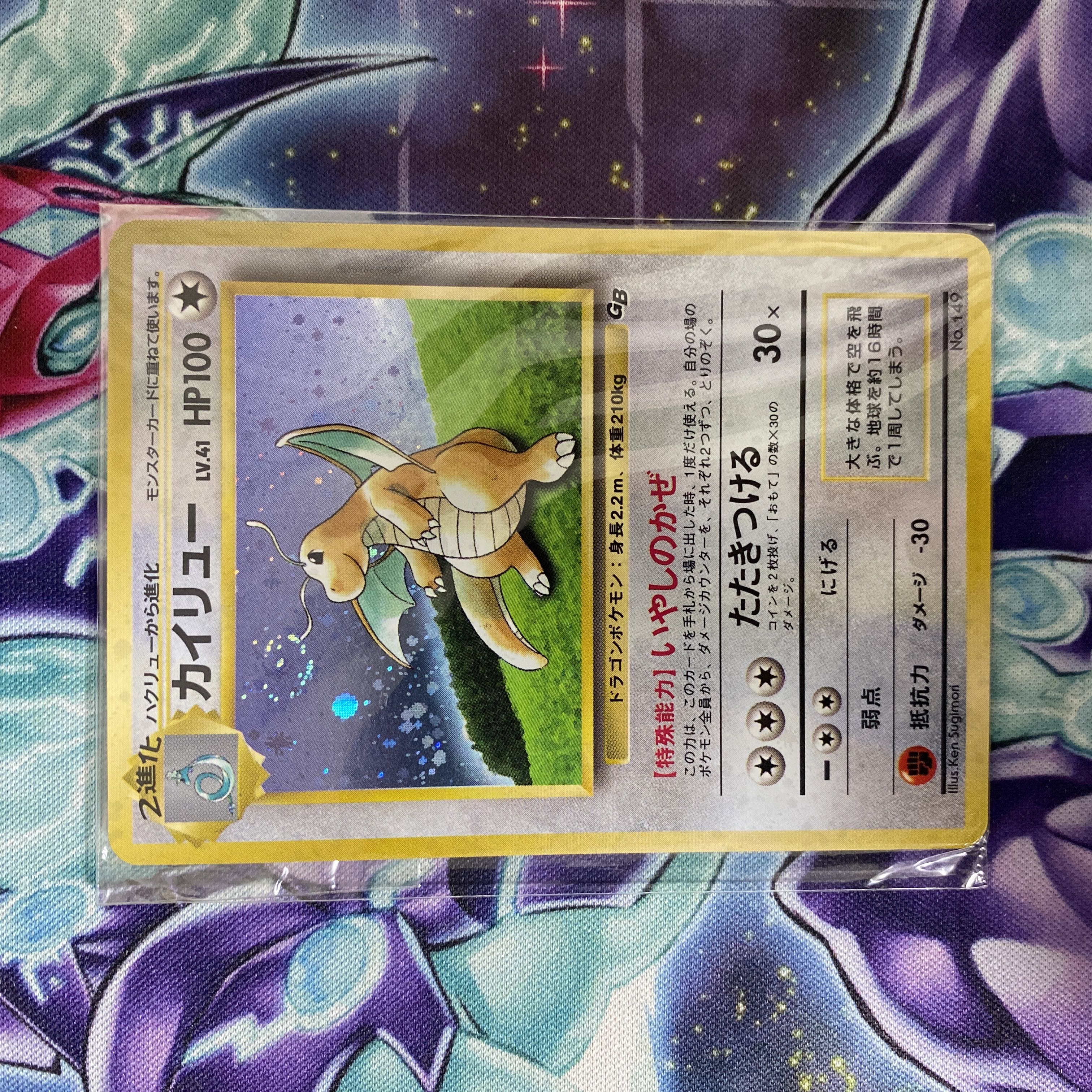 ポケモンカード 旧裏 GB カイリュー 未開封 ポケモンカードGB【未開封