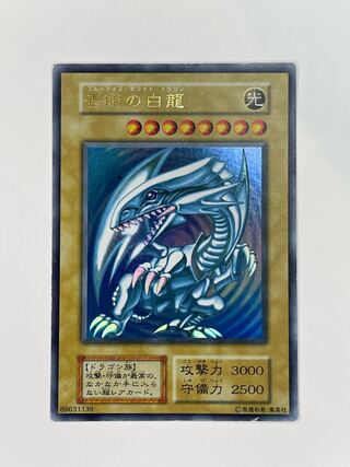 遊戯王 スターターボックス 初期 新品未開封 青眼の白龍ウルトラ収録