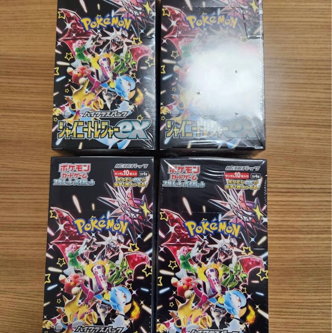 シャイニートレジャーex シュリンク付き