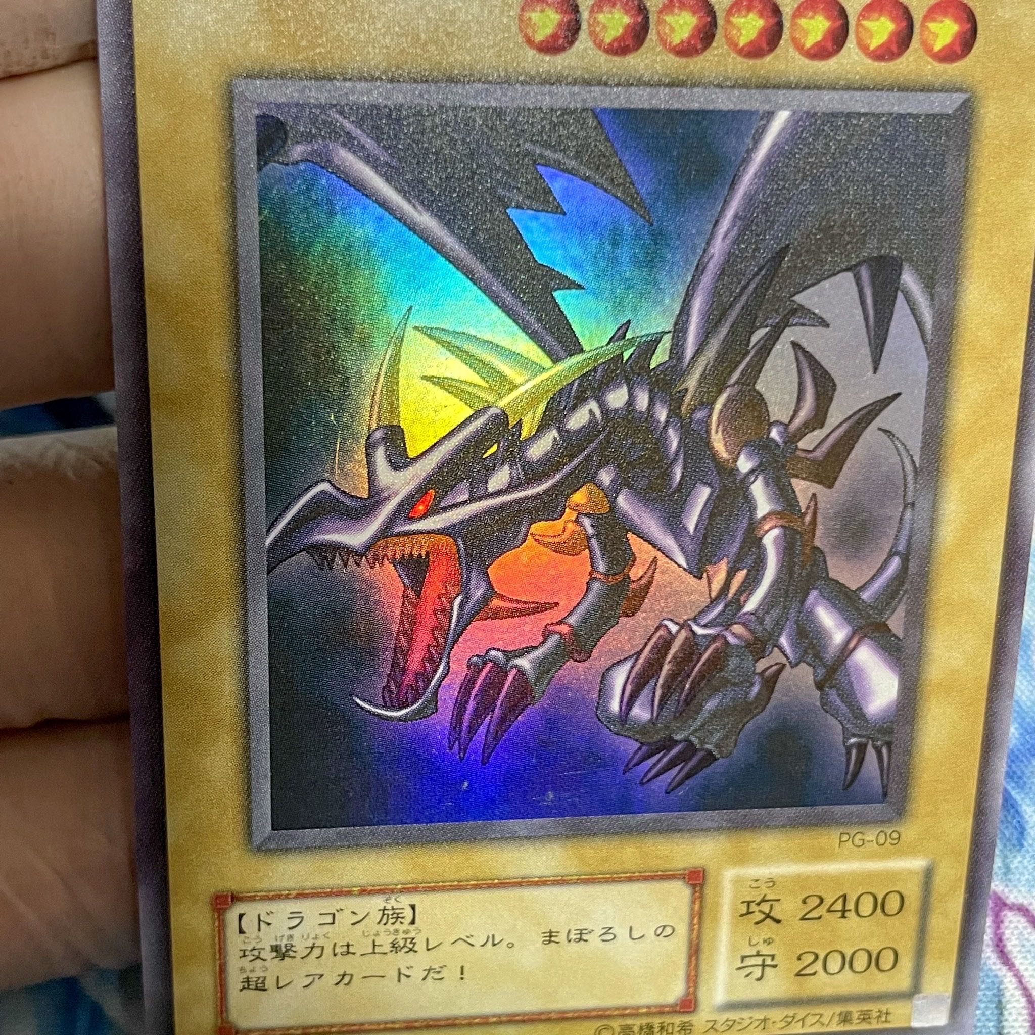 PSA10 2期 レッドアイズブラックドラゴン ウルトラ レッドアイズ