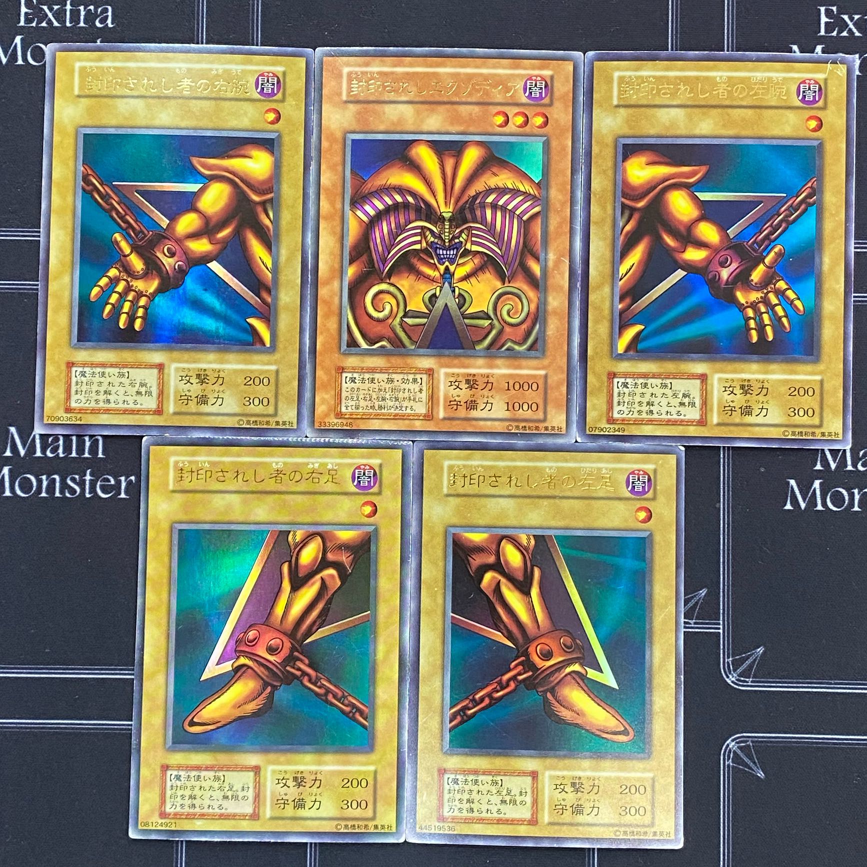 鑑定品 PSA 5連番 】 美品 封印されしエクゾディア 初期 バンダイ 封印され