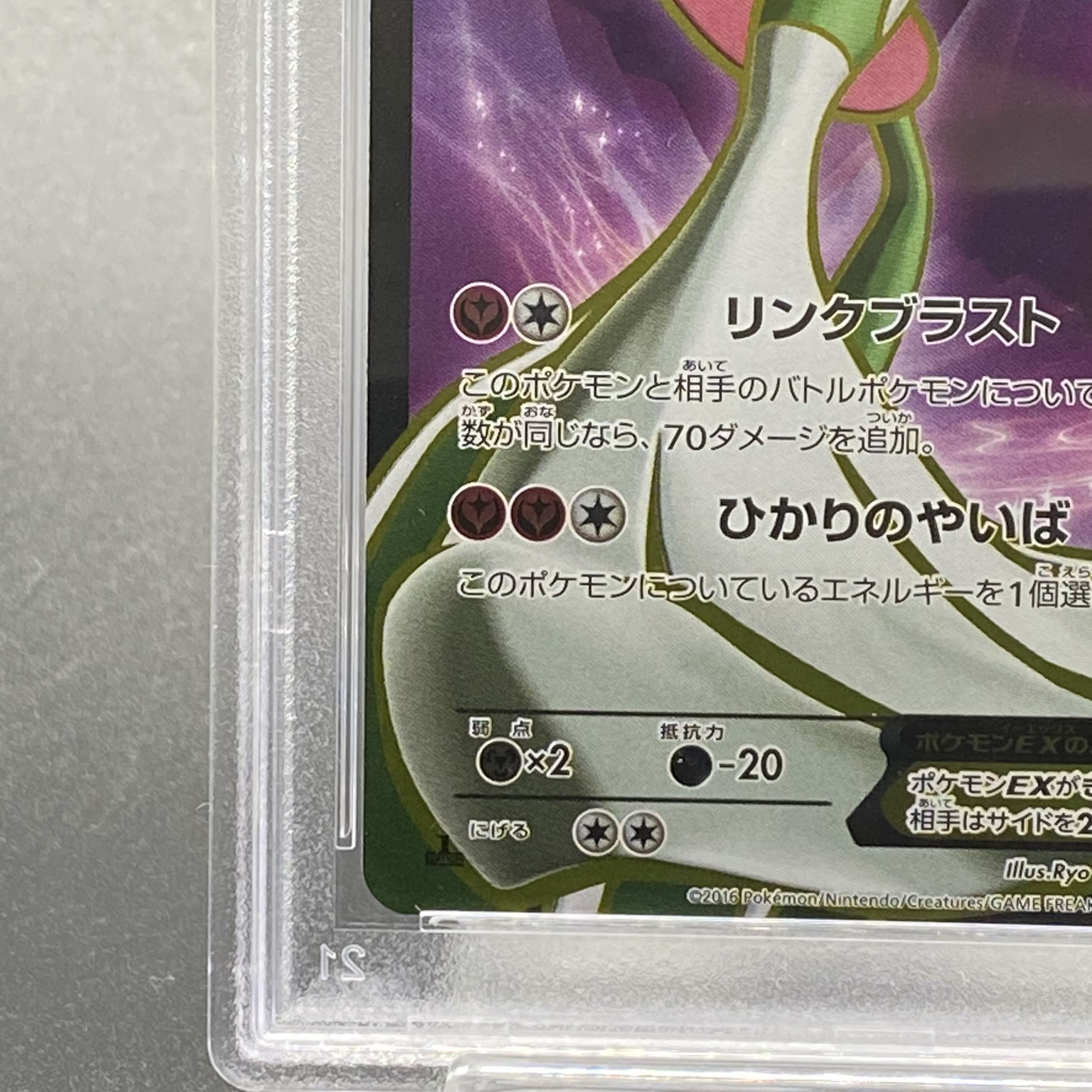 PSA10】サーナイトEX SR 056/054 1ED 1枚の通販 土日祝休 magi公式