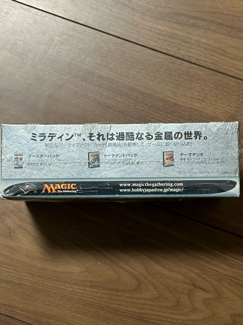 モダンマスターズ2017 未開封 MTG モダンマスターズ 2017年版 未開封