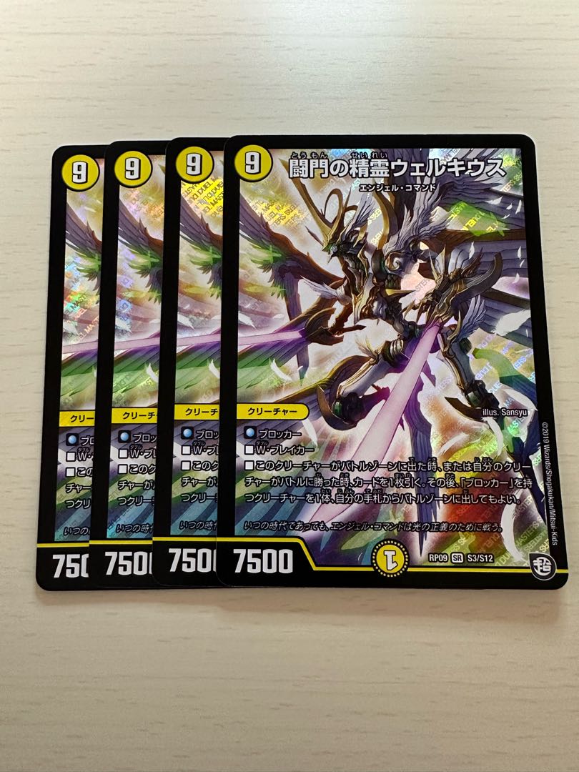 闘門の精霊ウェルキウス SR S3/S12 1枚の通販 1.76MHz（49185349） | magi