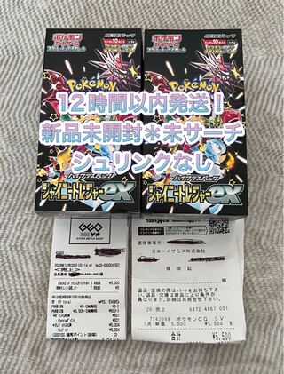 シャイニートレジャーBox シュリンクなし 2025年最新】シャイニー