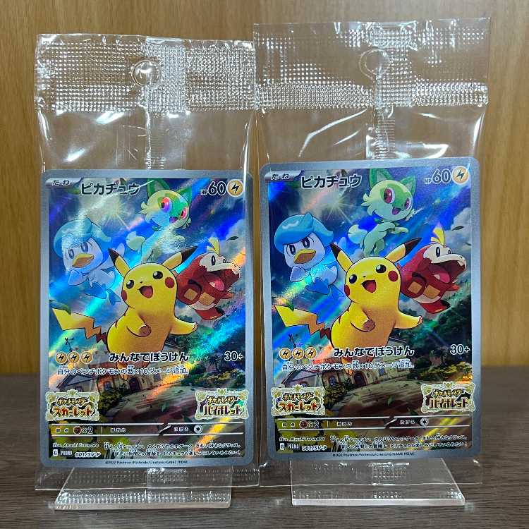 ポケモンカード ピカチュウ プロモ nagaba 4枚セット Yu NAGABA