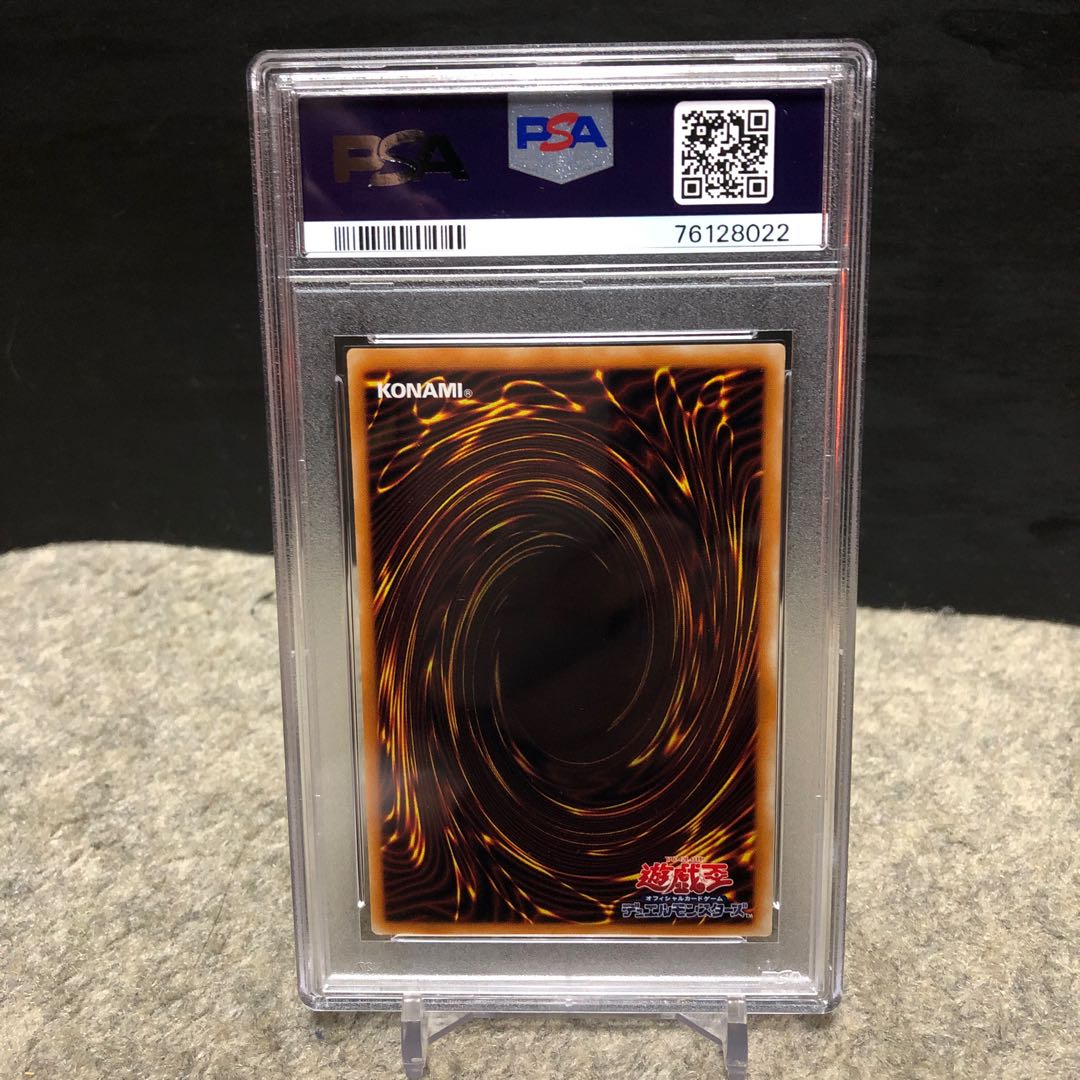 遊戯王 バイサー・ショック レリーフ ARS10+ PSA10 旧レリーフ 遊戯王