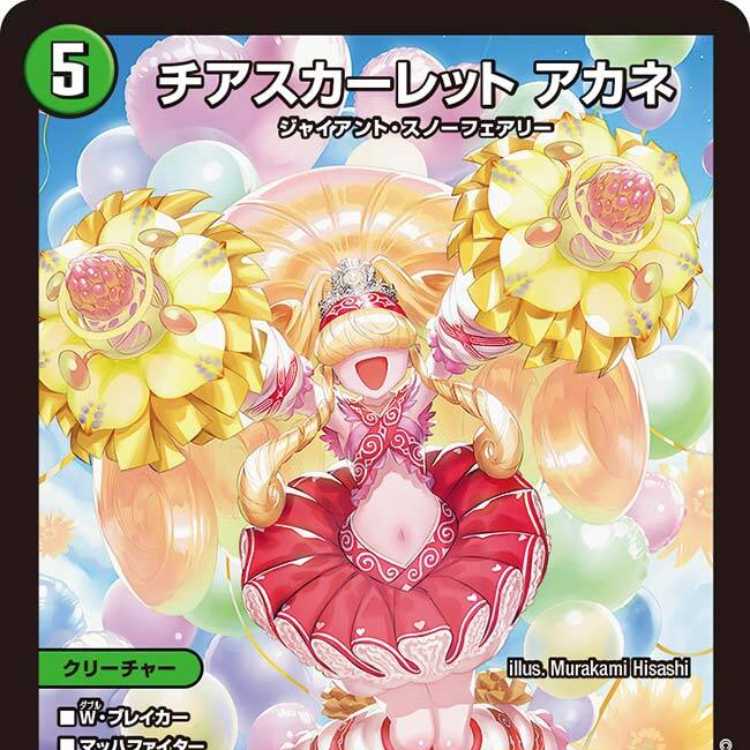 チアスカーレットアカネ 4枚セット チアスカーレット アカネ 4枚 4枚組