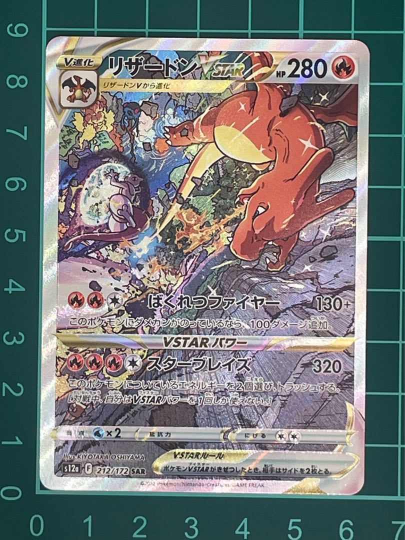 psa8】ワタルのリザードン ○ ポケモンカード☆VS 097/141 PSA8
