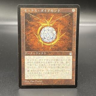MTG モックス・ダイアモンド モックス・ダイアモンド/Mox Diamond