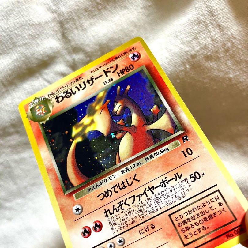 旧裏 わるいリザードン 1枚の通販 914877233（1446387066） | magi