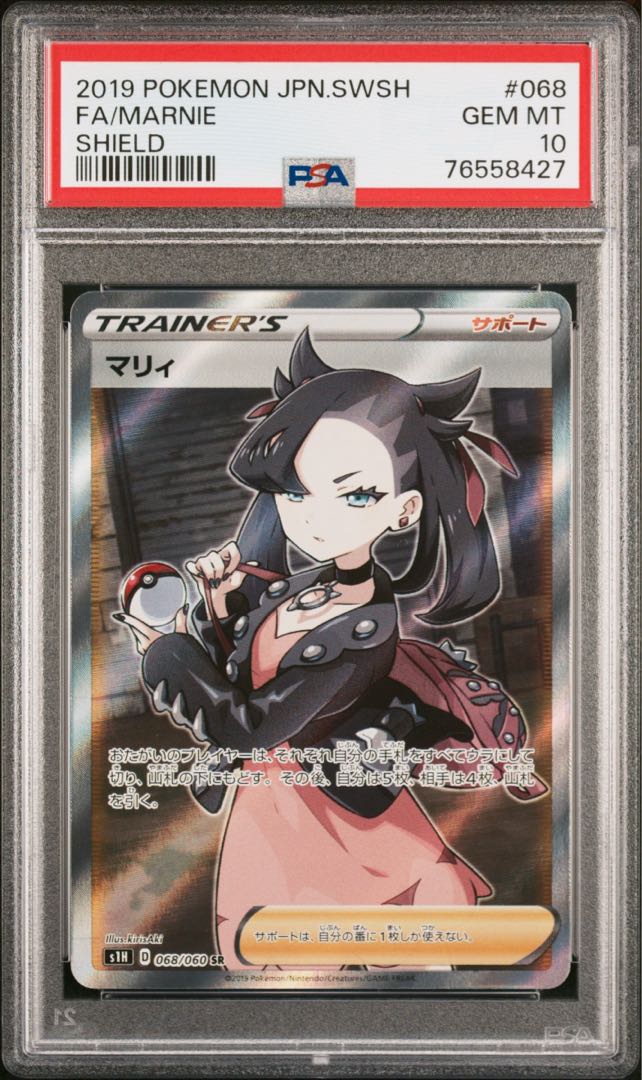 マリィsr psa10 ポケモン