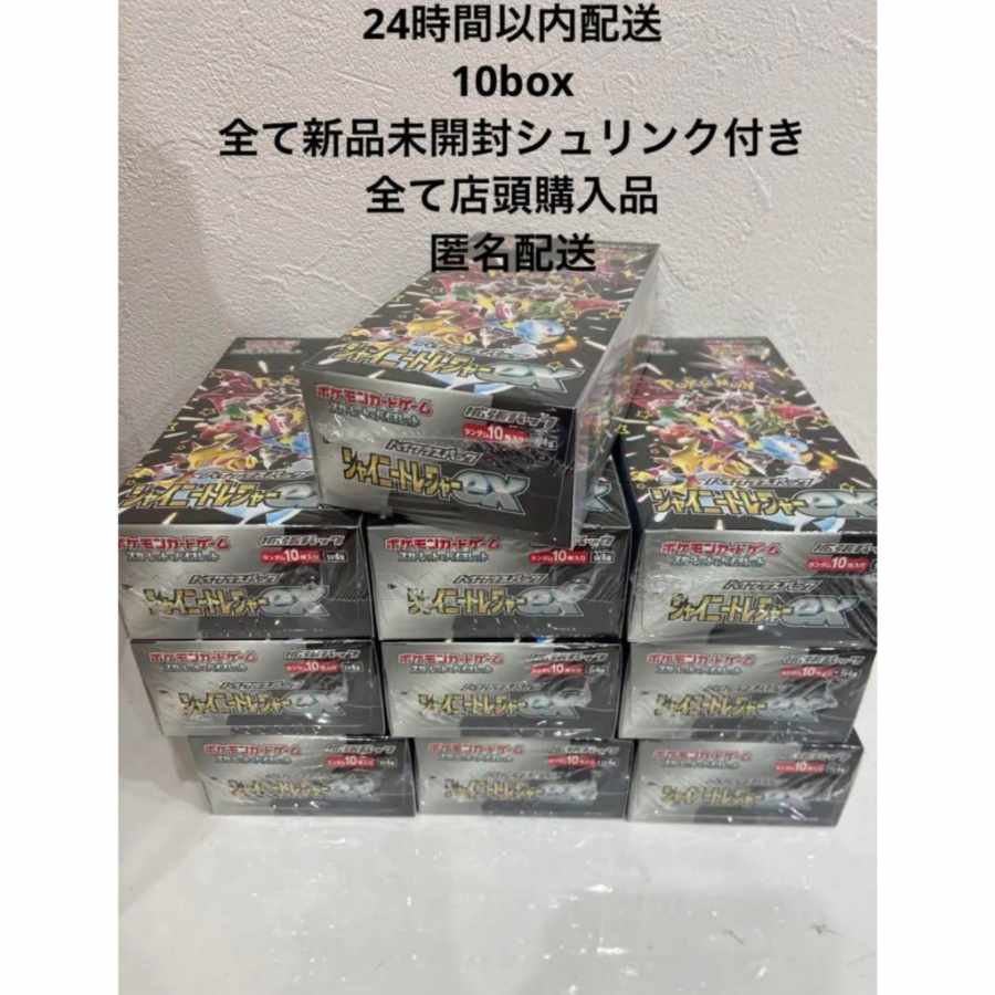 シャイニートレジャーex 未開封10box シュリンク付きポケモンカード